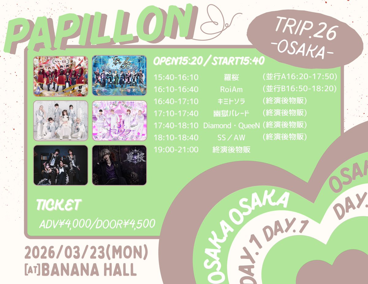 Papillon(パピヨン)🦋 tweet media