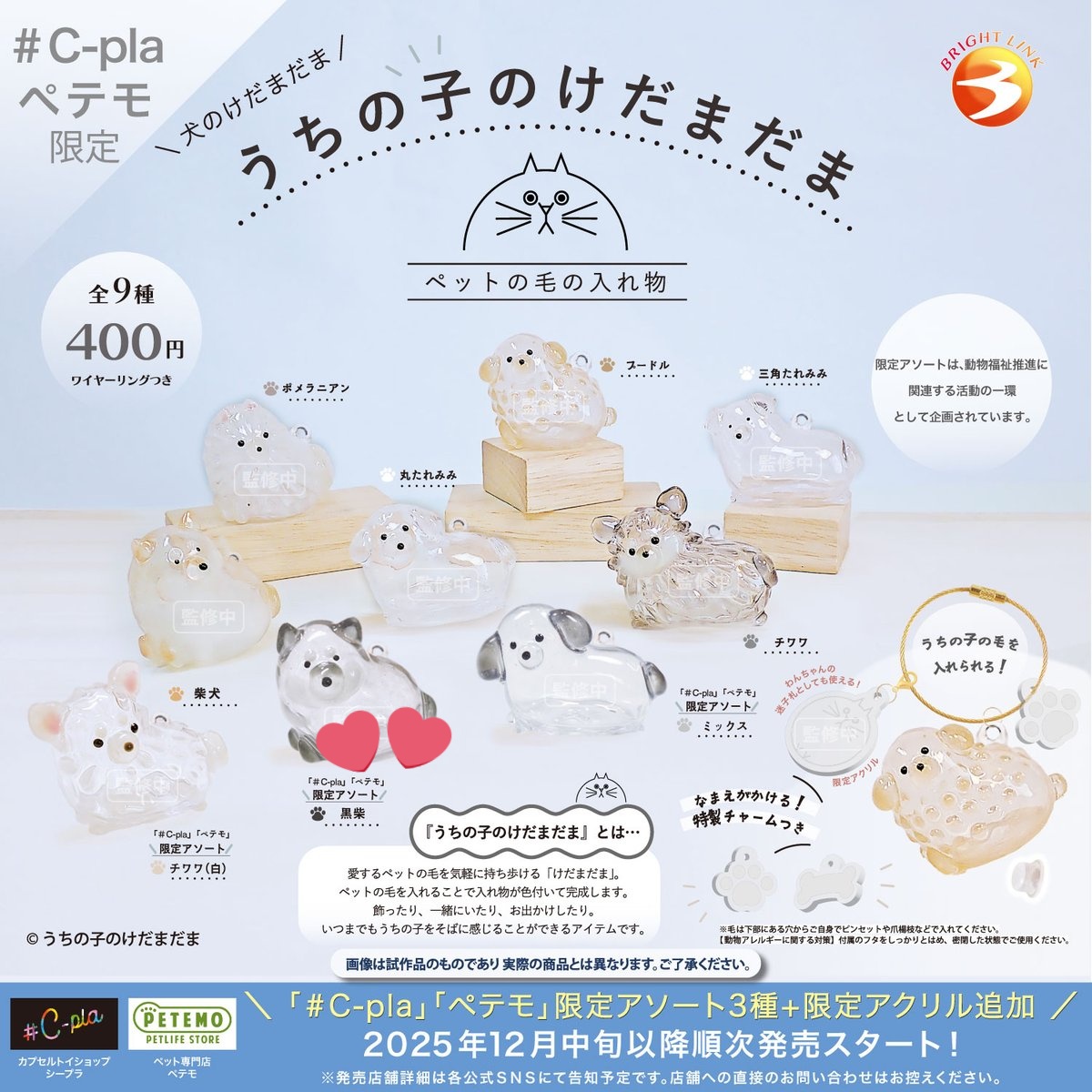 utsuro_goods's tweet photo. 【交換】
うちの子のけだまだま ガチャガチャ 犬
犬のけだまだま

譲)
白チワワ 4
ポメラニアン 1
ミックス 2
プードル 3
三角たれみみ 1
求)
黒柴複数

郵送交換希望、複数纏めて優先
大阪手渡しも日にちによっては可能です https://t.co/JP4MpEJ2uQ