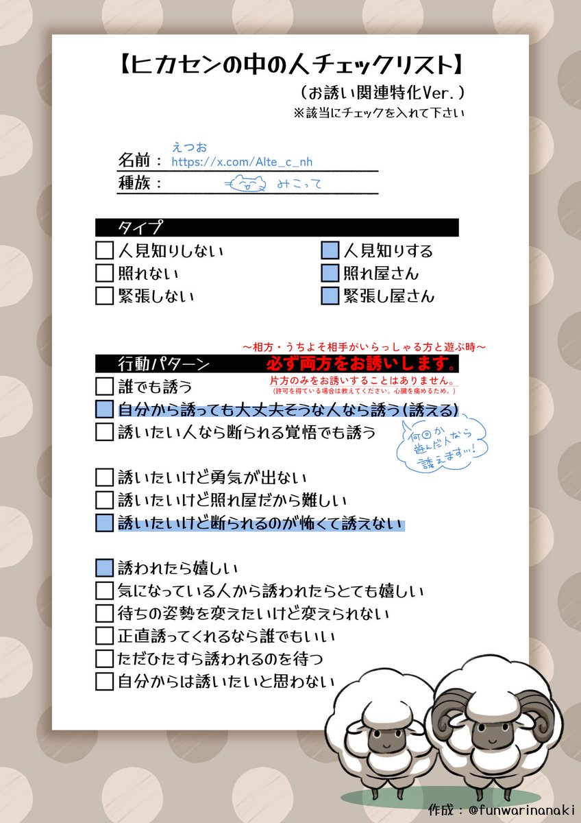 えつお❖創作用 tweet media