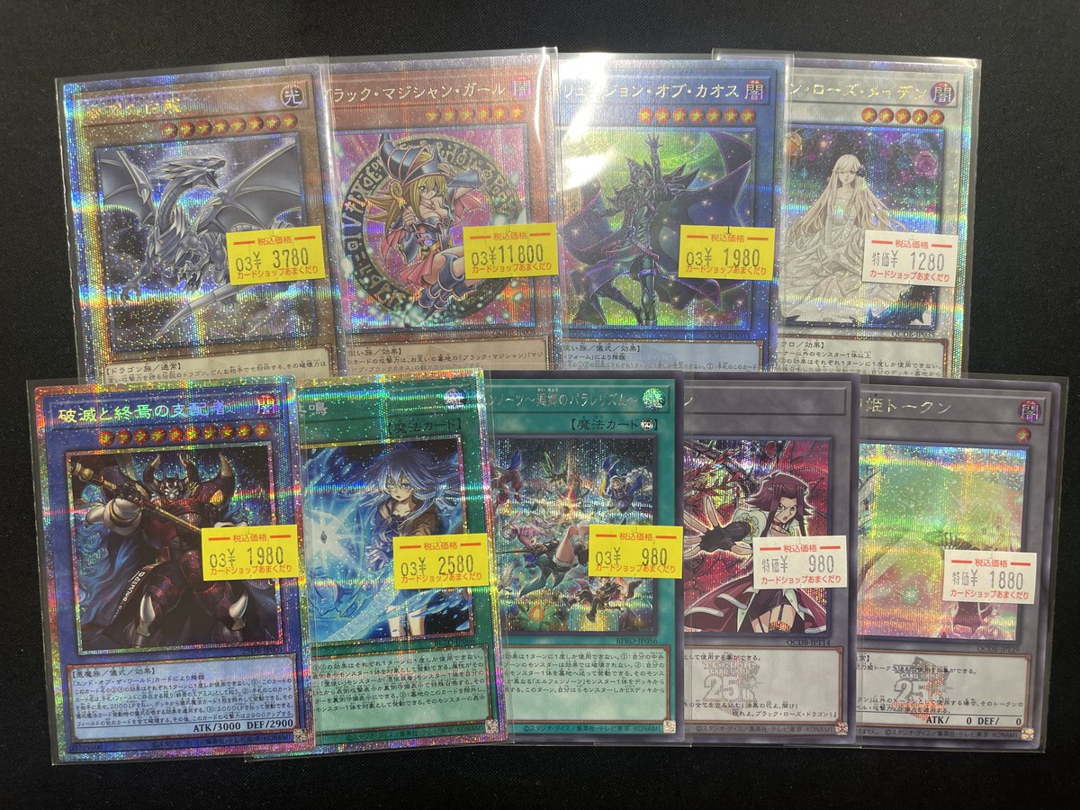 🌟遊戯王OCG 販売情報🌟 『青眼の白龍』『イリュージョン・オブ