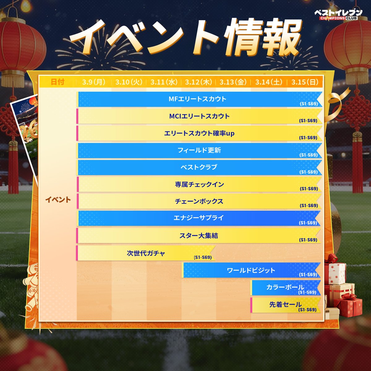 ベストイレブン【公式】 tweet media