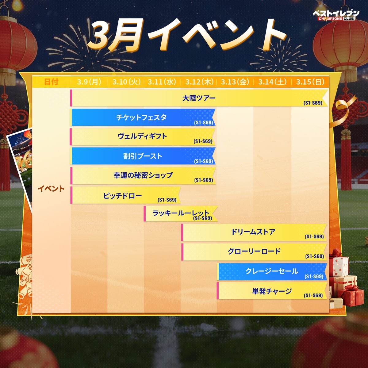 ベストイレブン【公式】 tweet media