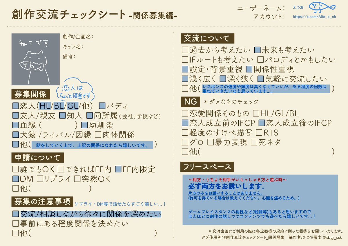 えつお❖創作用 tweet media