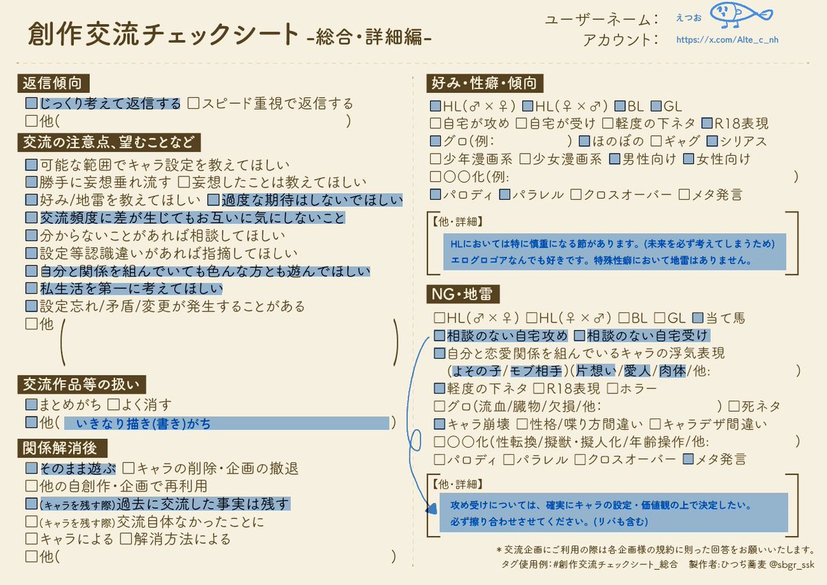 えつお❖創作用 tweet media