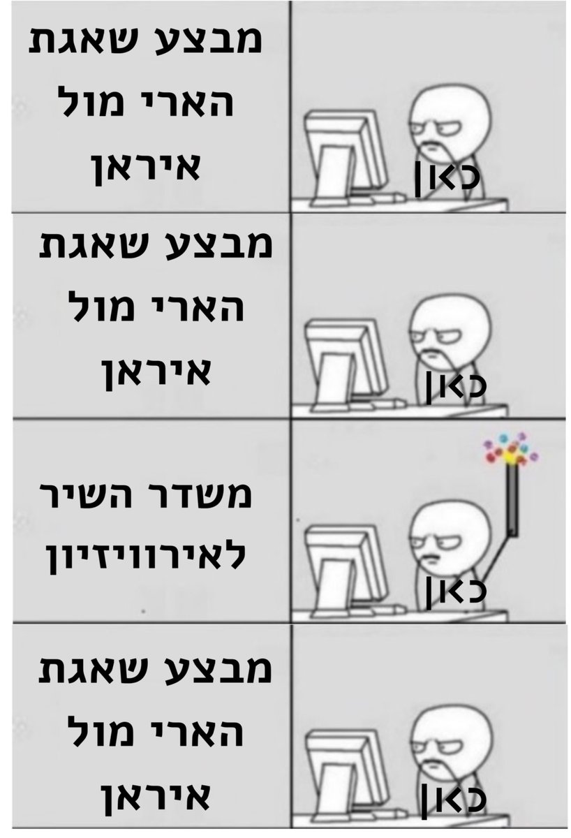 kann's tweet photo. תמונה של צופי כאן 11 אתמול https://t.co/kfalQOVxzg