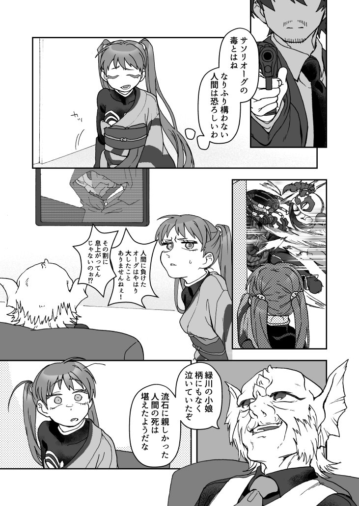 にのまえ:3/20 ひ85b tweet media