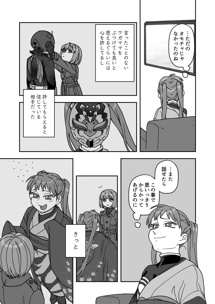 にのまえ:3/20 ひ85b tweet media