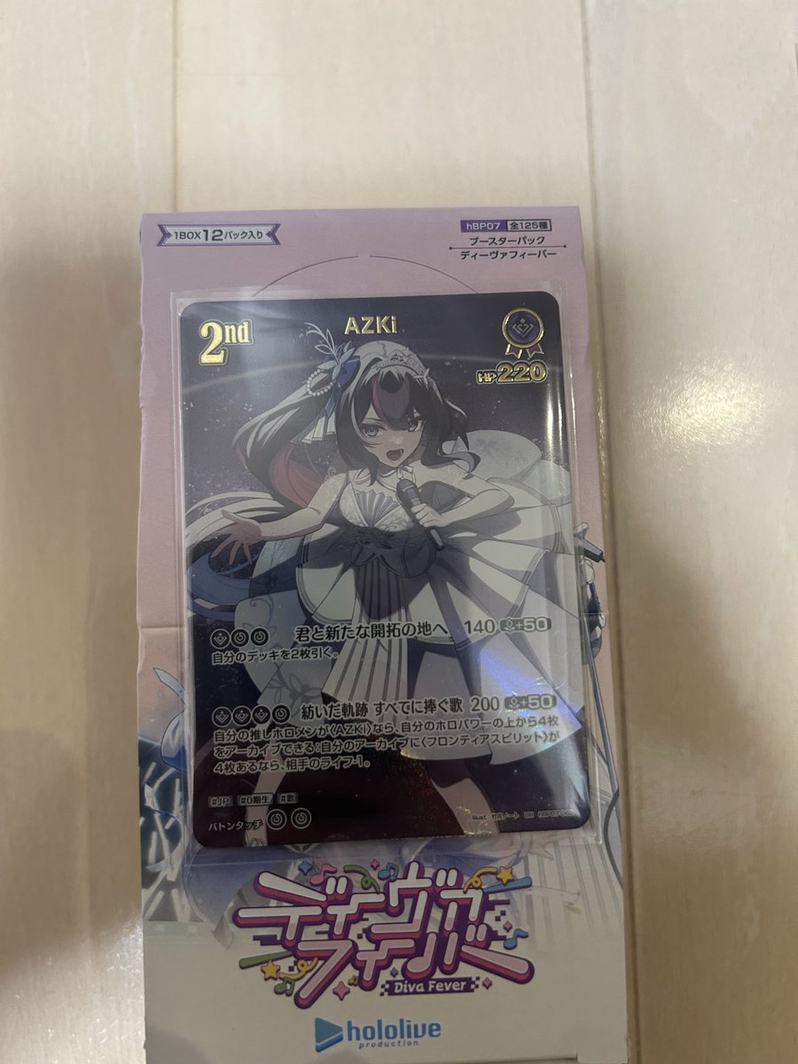 記念に1個買ったらAZKiちゃんのUR出た #ホロカ