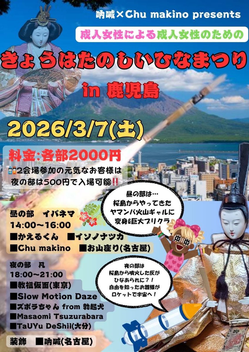 OhnoTamio's tweet photo. さあいよいよ、明日これ挙行
弊BAND Slow Motion Daze 18:00-21:00の「夜の部」出演させて頂きます。皆々様よろしくお願い申し上げます。 https://t.co/Pu7DzQ46gZ