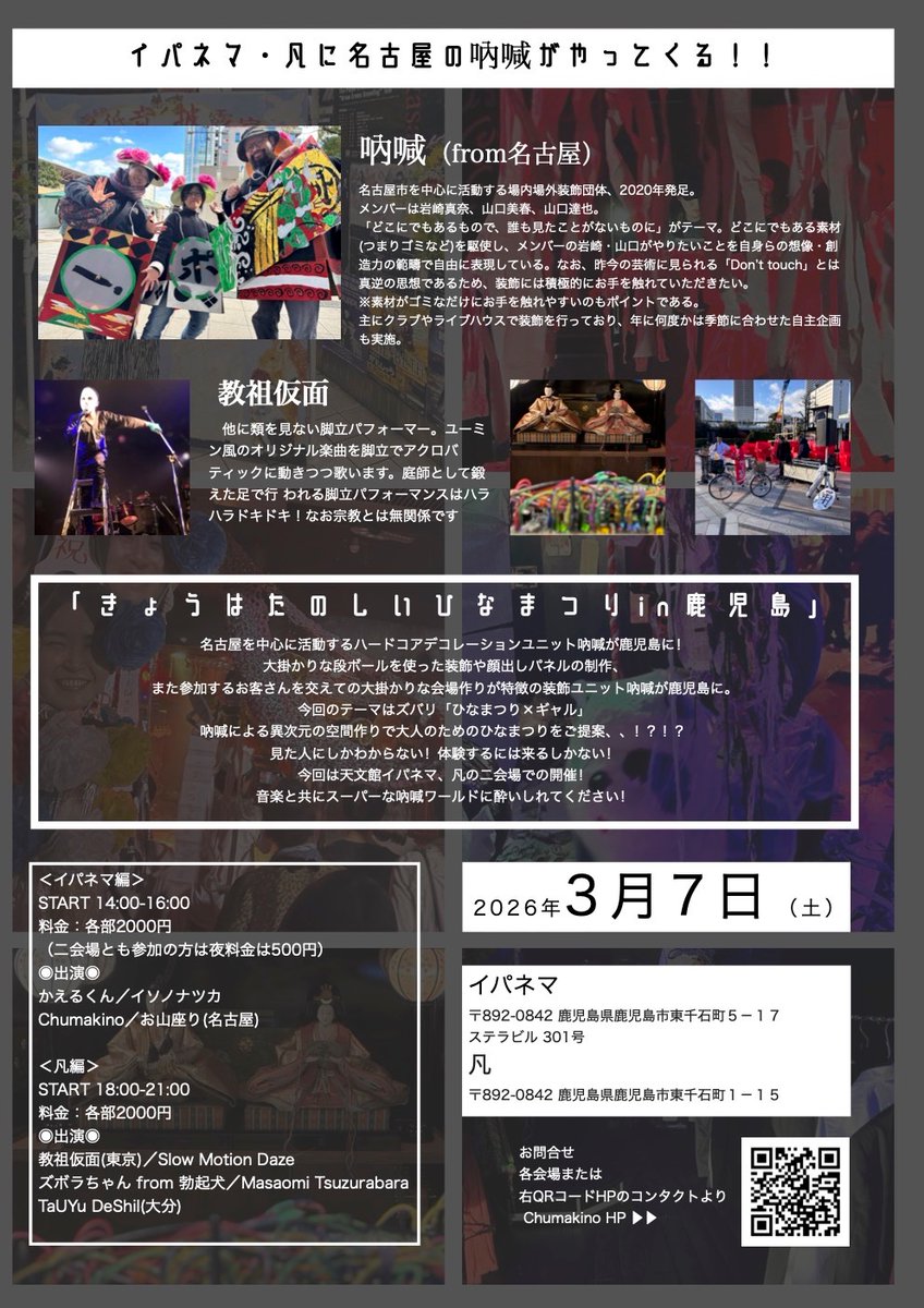 OhnoTamio's tweet photo. さあいよいよ、明日これ挙行
弊BAND Slow Motion Daze 18:00-21:00の「夜の部」出演させて頂きます。皆々様よろしくお願い申し上げます。 https://t.co/Pu7DzQ46gZ