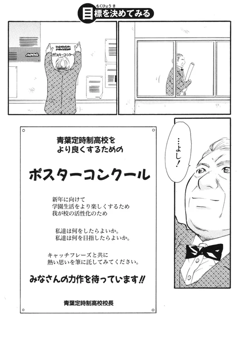 ポスターコンクール 