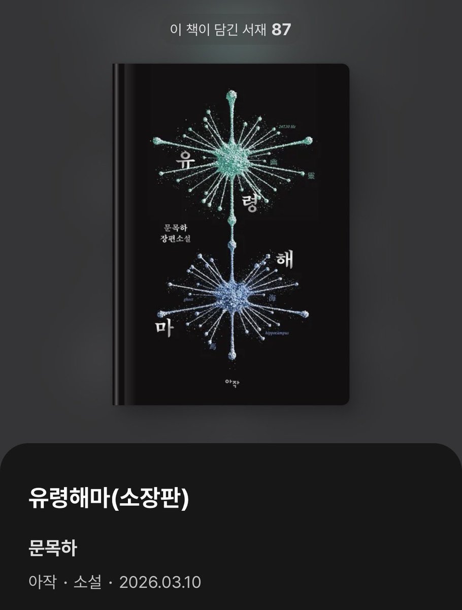 📚밀리의서재 신간목록 중 기대되는 작품 모음

김애란 『안녕이라 그랬어』 
김홍 『말뚝들』 
한재우 『빤냐 이야기』 
문목하 『유령해마』 (소장판)