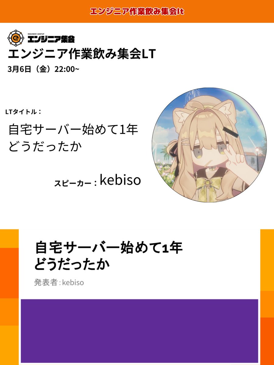 エンジニア集会 @ 2/7GENkaigi in Shibuya tweet media