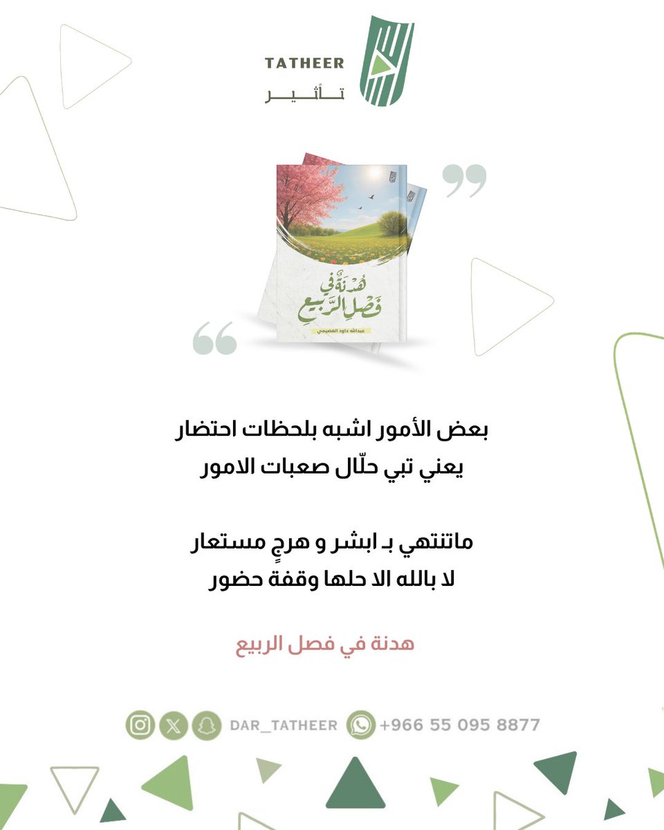 تأثير للنشر tweet media