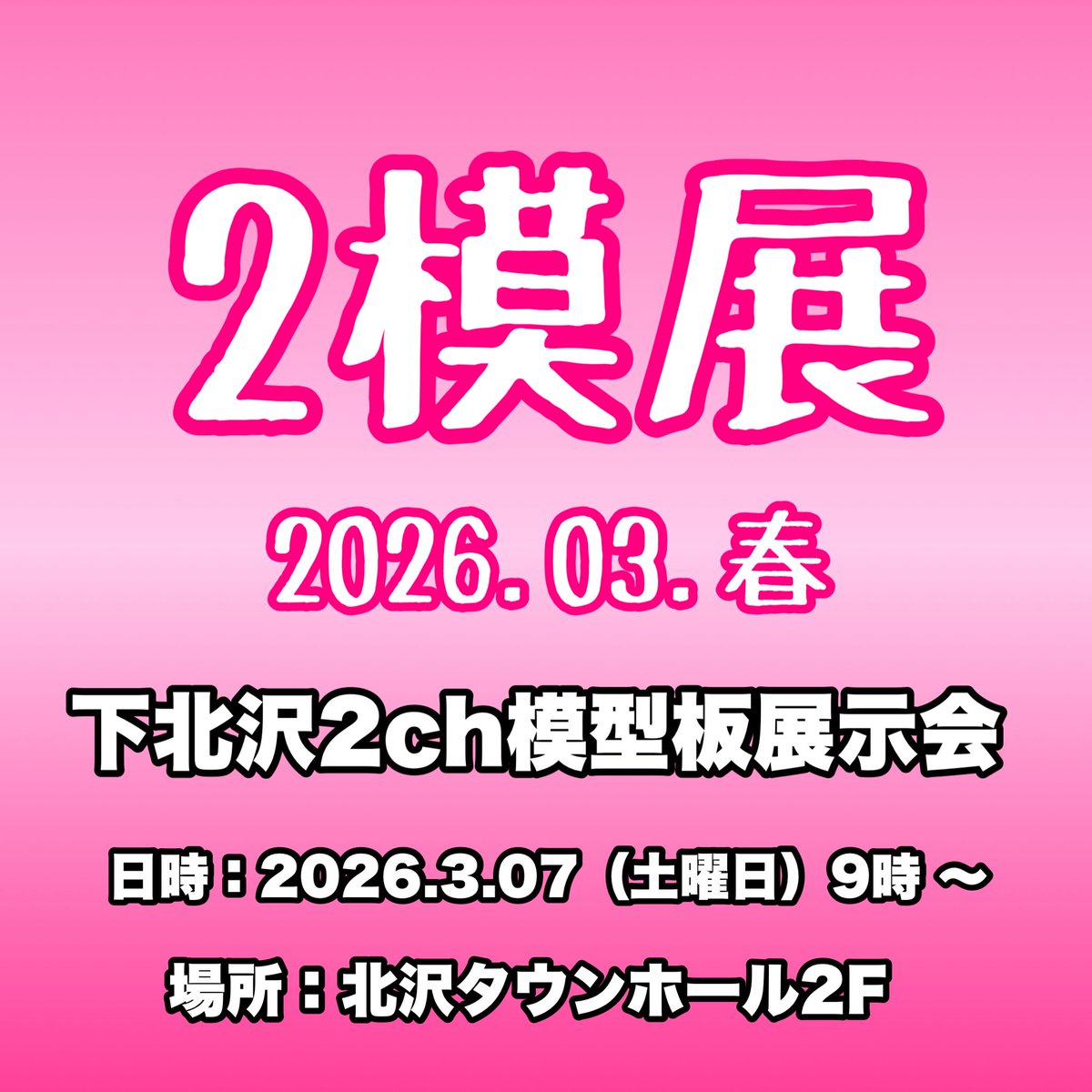 #2ちゃんねる模型板展示会
に参加します
今回はワンピ以外に葬送のフリーレンシリーズも持っていきます
未公開の製作途中の作品も持っていきますね