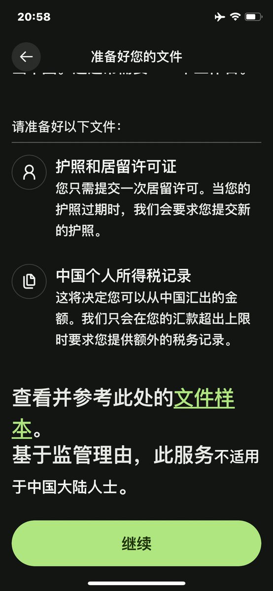 CcpisE2's tweet photo. @gxjdian Wise禁止了中国人开户吗 https://t.co/3x5LhVBm3s