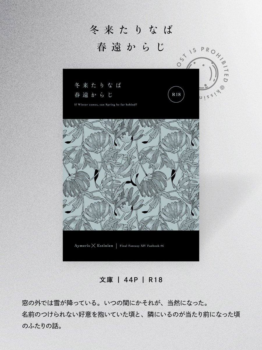 2/8発行のアイエス新刊2冊が入荷しましたのでお知らせです📢

24/7 Day and Night
ec.toranoana.jp/joshi_r/ec/ite…

冬来たりなば春遠からじ
ec.toranoana.jp/joshi_r/ec/ite…

詳しい内容はツリーからどうぞ🌌