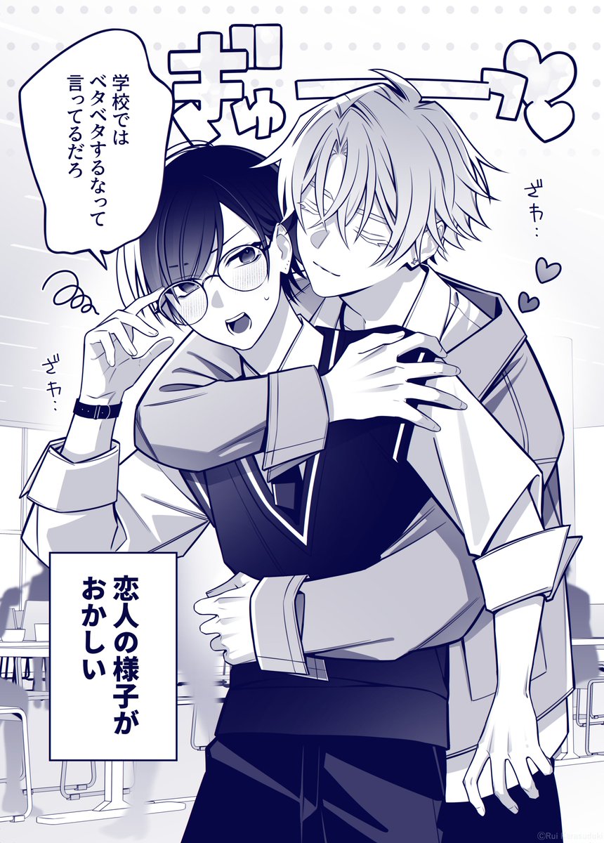 恋人の理性がぶっ壊れた。(1/2) #創作BL 