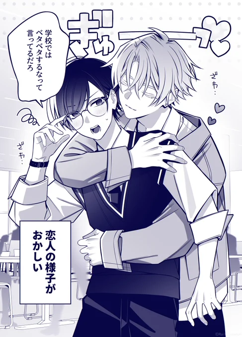 恋人の理性がぶっ壊れた。(1/2) #創作BL 
