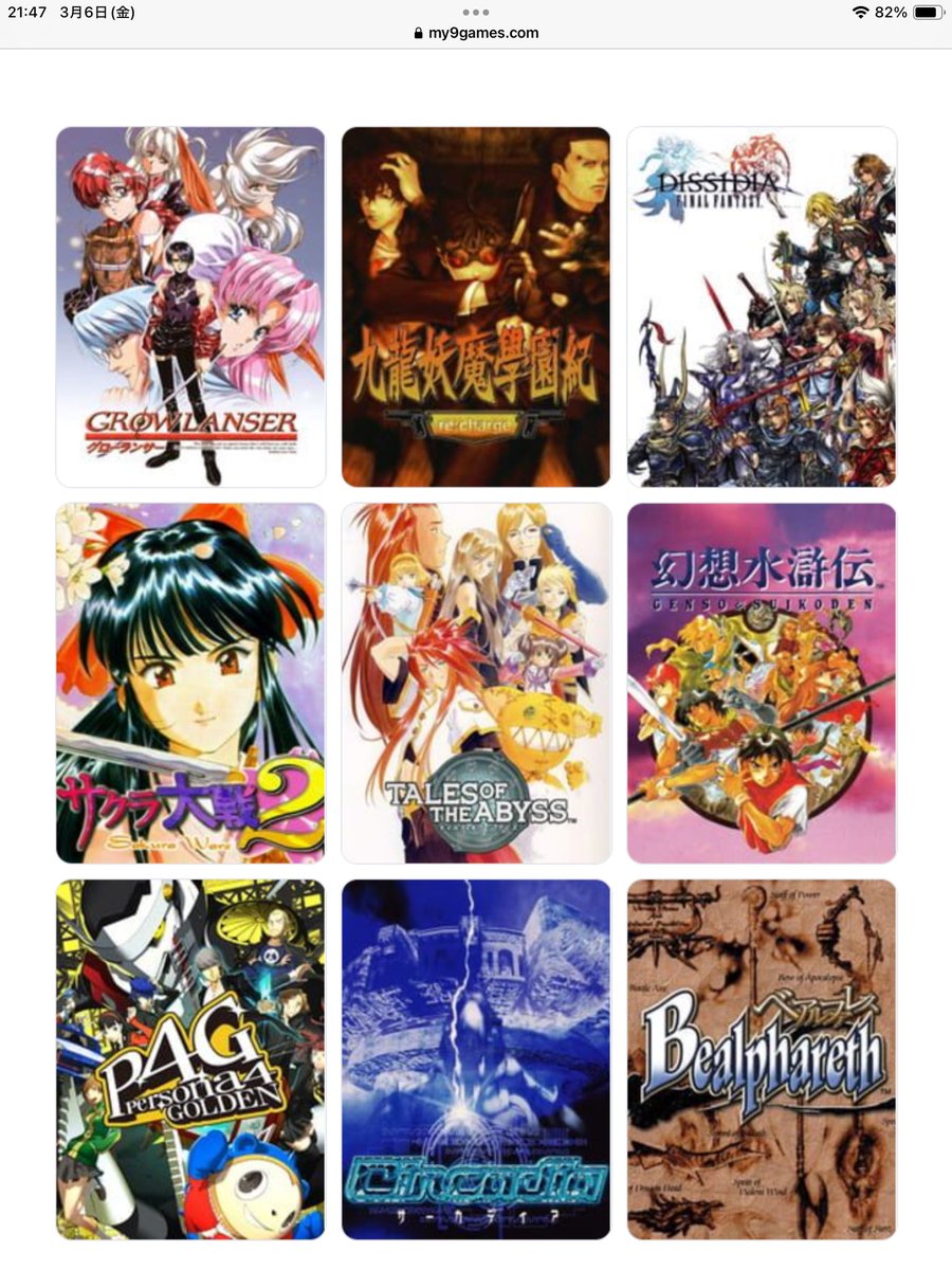自分もやってみたくて😊
恋愛ゲーム系とそれ以外とで二種類。シリーズ物は一番ハマった作品のみにした。ジエスとかサクラ大戦とかほぼ全部好きだからあっという間に埋まっちゃうので😅(アンジェは2つあるけど別シリーズという認識です)
忘れてるのもありそうだなぁ🤔
 #私を構成する9つのゲーム