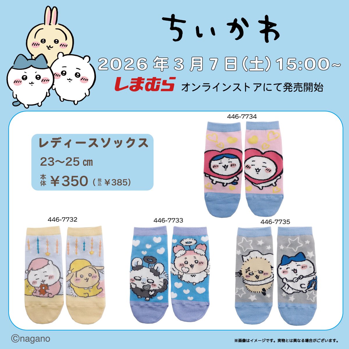 ちいかわ☆お役立ちインフォ (@chiikawa_info) / Posts / X