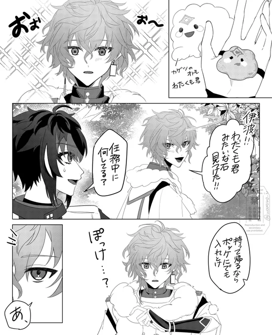 ※捏造
ライゲツ 