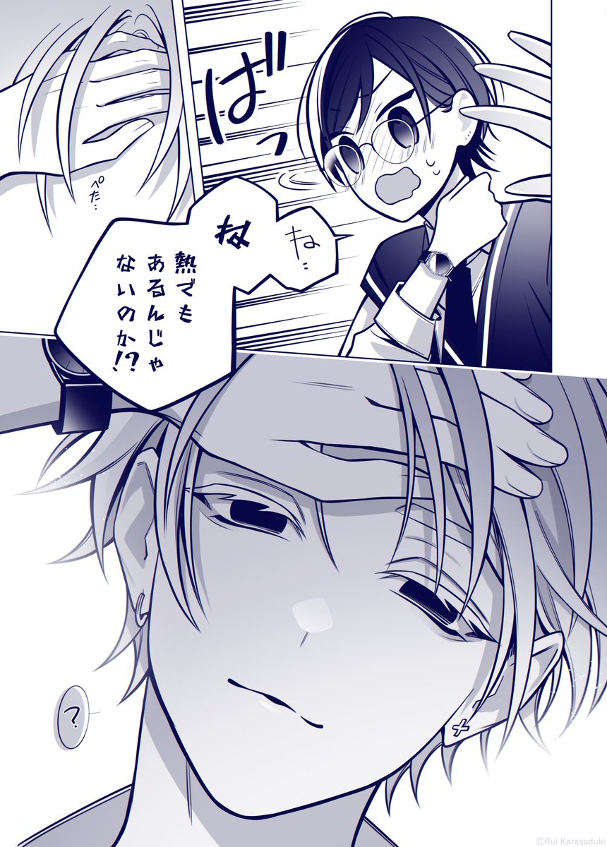 (2/2) #創作BL 