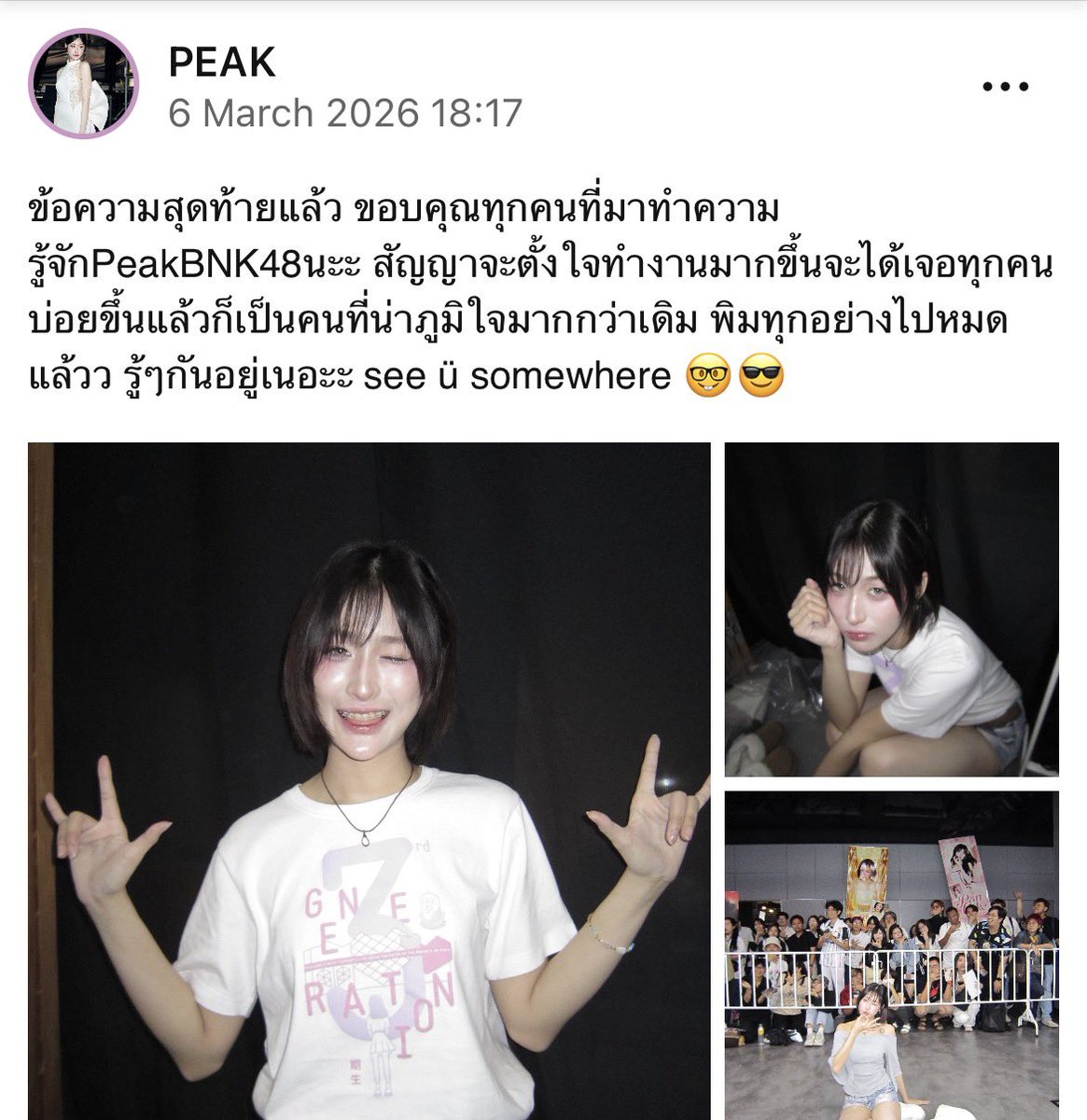 PeakBNK48THFC's tweet photo. 💜 ⌜ iAM48 Application⌟ 💜

ข้อความสุดท้ายแล้ว ขอบคุณทุกคนที่มาทำความรู้จักPeakBNK48นะะ สัญญาจะตั้งใจทำงานมากขึ้นจะได้เจอทุกคนบ่อยขึ้นแล้วก็เป็นคนที่น่าภูมิใจมากกว่าเดิม พิมทุกอย่างไปหมดแล้วว รู้ๆกันอยู่เนอะะ see ü somewhere 🤓😎
https://t.co/F2aCcYOEnP

#PEAKBNK48 #PeakPhusita https://t.co/C0MQ8OOAn4