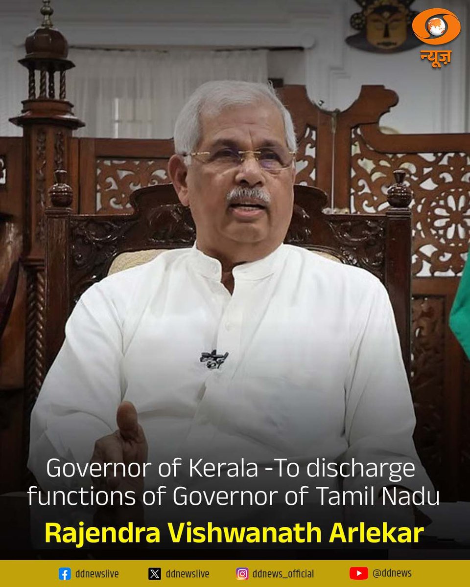 DDNewsHindi's tweet photo. @rashtrapatibhvn #GovernorReshuffle #RashtrapatiBhavan https://t.co/MqSG2sjJOh
