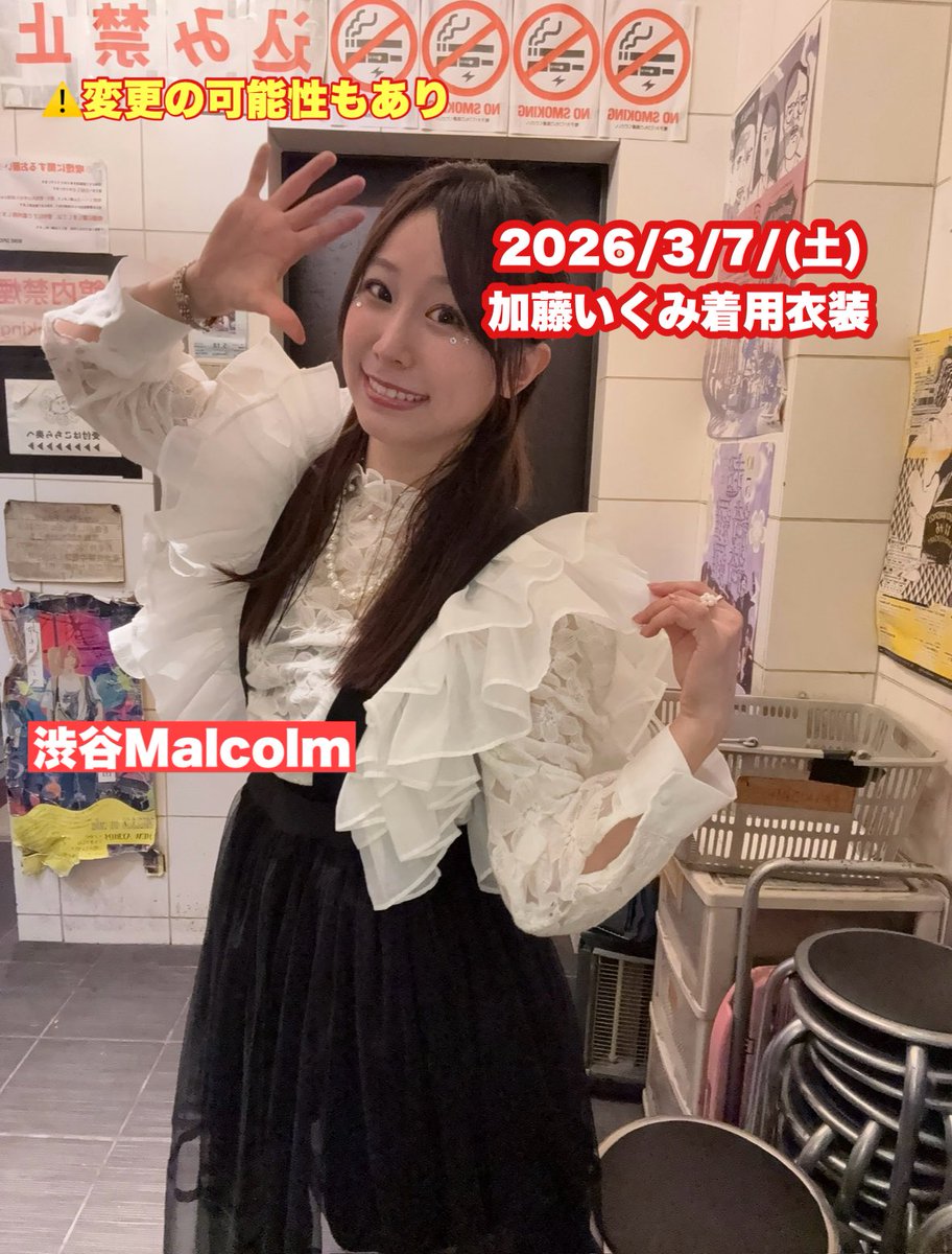 加藤いくみ tweet media