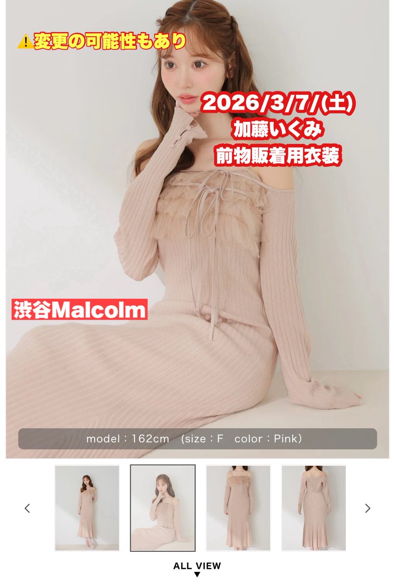 加藤いくみ tweet media