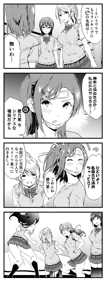 ラブライブ!4コマ 1期12話 修正版 19 
