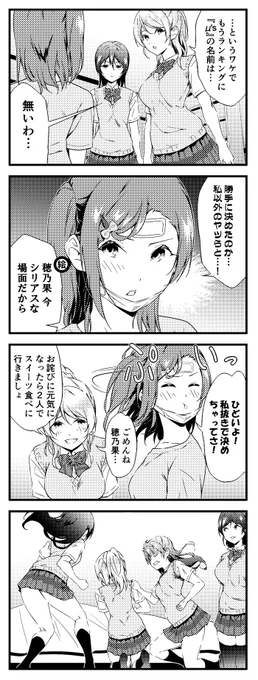 ラブライブ!4コマ 1期12話 修正版 19 