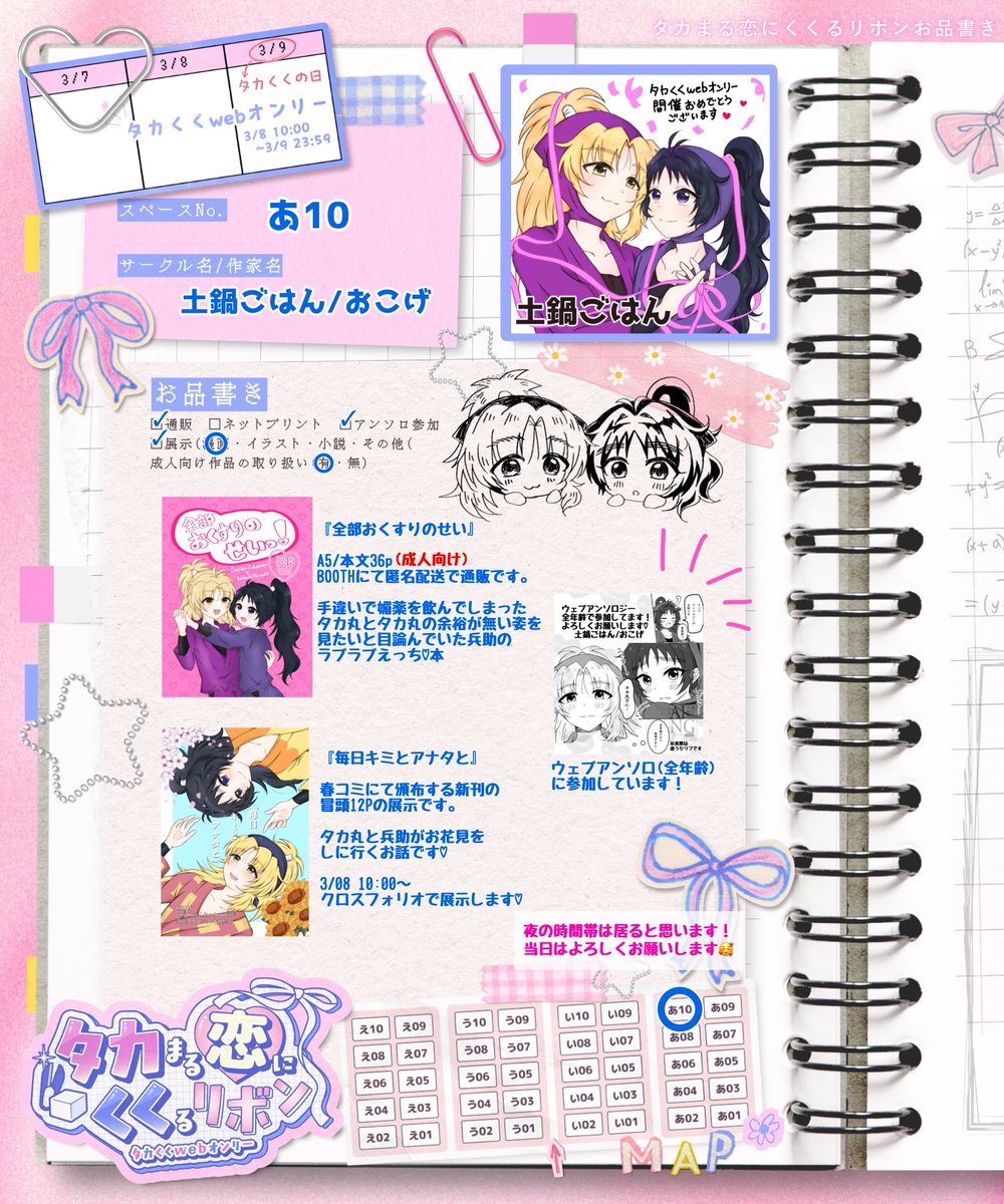 おこげ@5/6西1エ61a tweet media