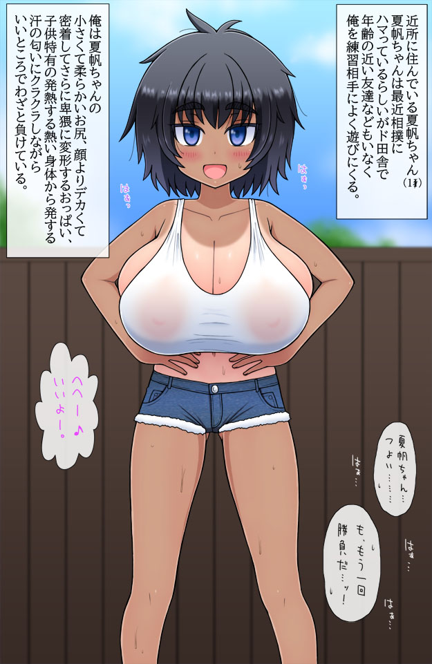 おっぱいがデカすぎる子 
