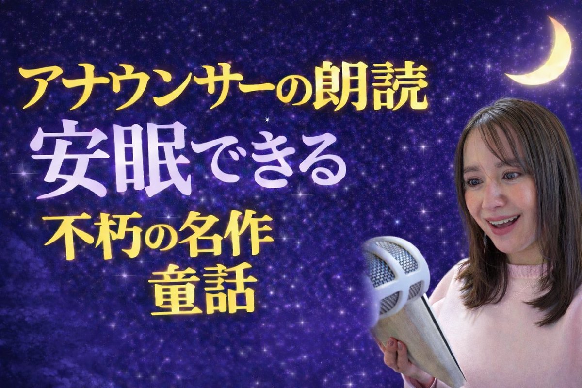 スミス春子ユニス(フリーアナウンサー) tweet media