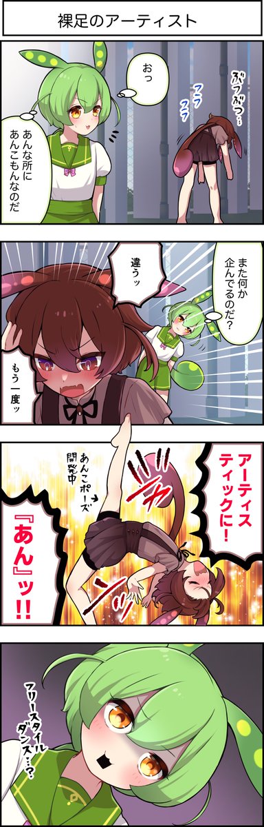 東北ずん子4コマ 『 ずんちゃんといっしょ！』567話 あんこもんの
