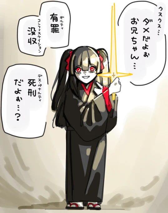 容赦ないタイプの因習村幼女 