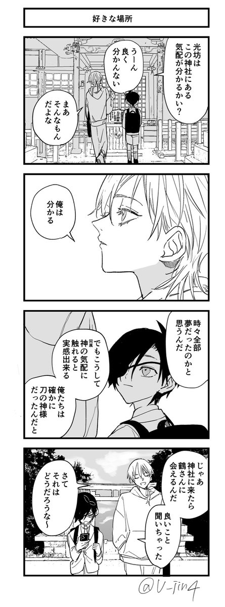 U_jin4's tweet photo. 神社の現パロ伊達 https://t.co/RWGilhKSkW
