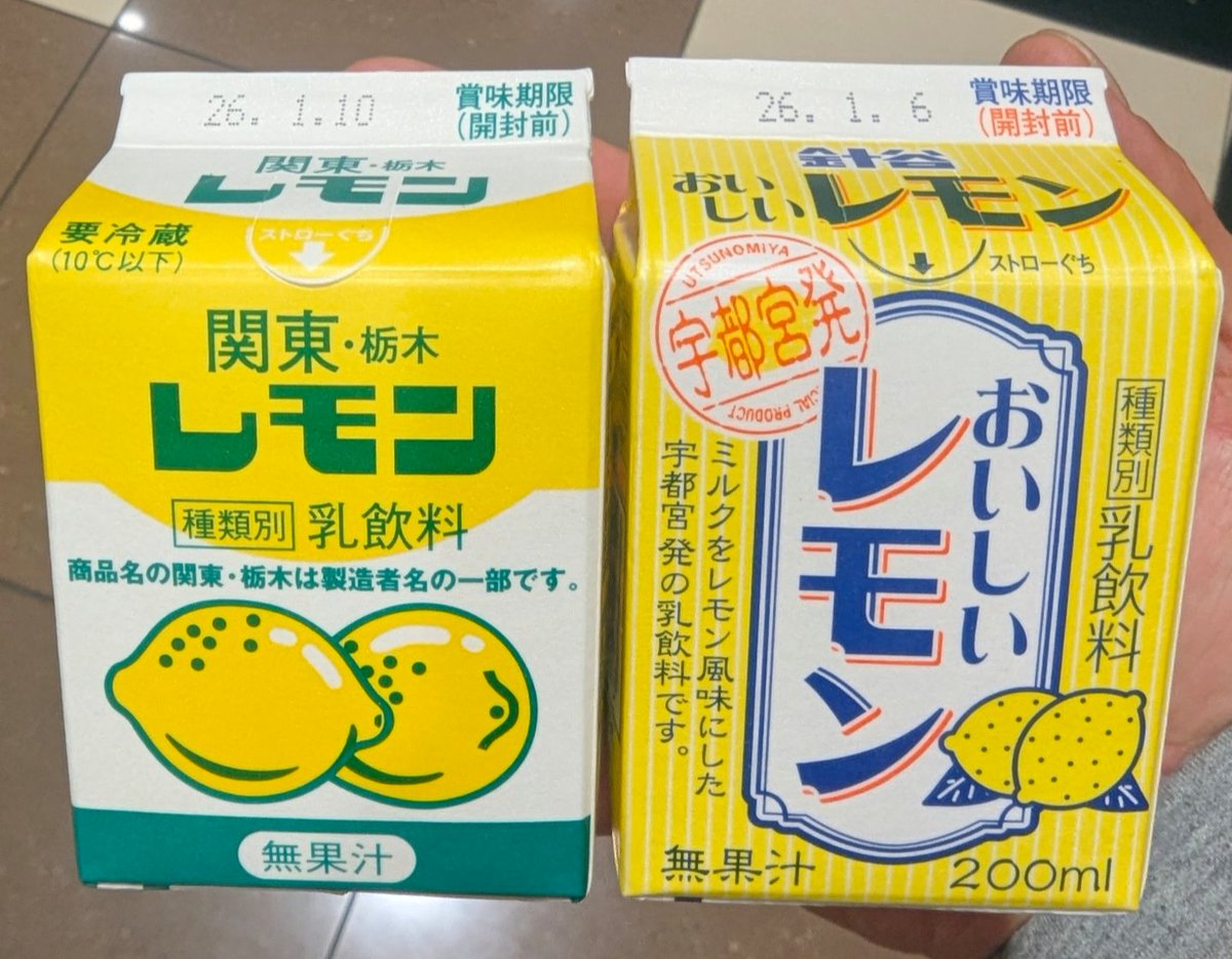 bozu_108 レモン牛乳は2種類ある。