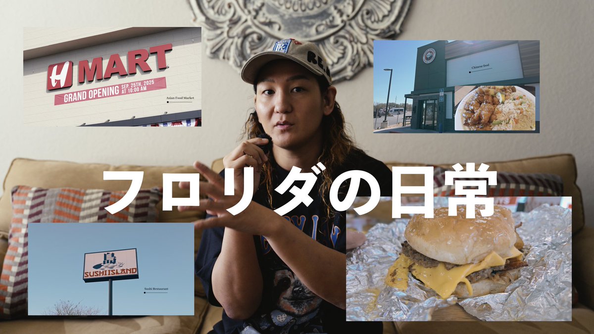 ハンバーガーおいしっ🍔

【NXT】フロリダの日常
youtu.be/cVN8aUczCBg