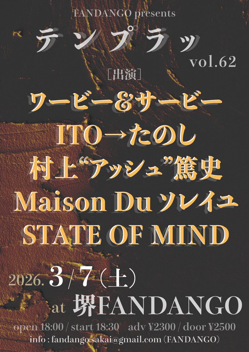 村上“アッシュ”篤史 tweet media