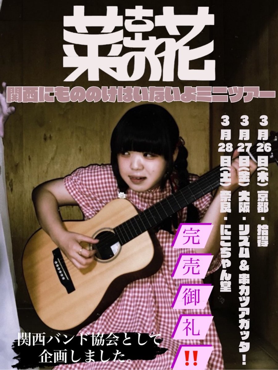 村上“アッシュ”篤史 tweet media