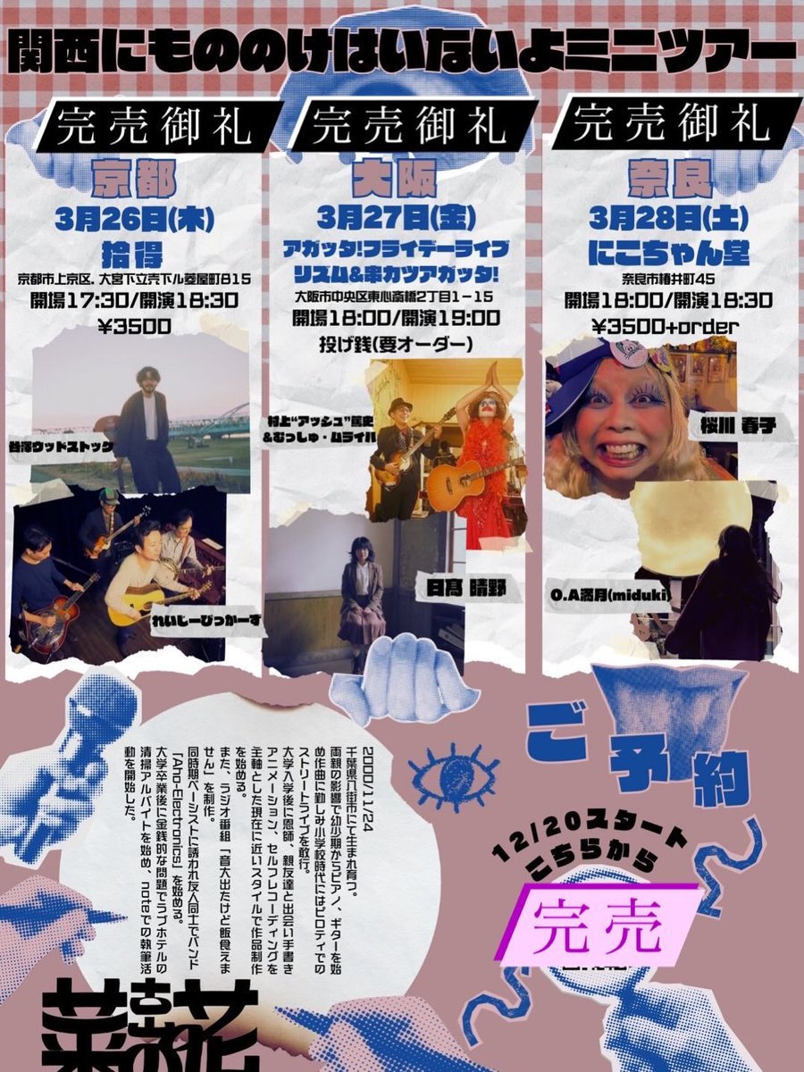 村上“アッシュ”篤史 tweet media