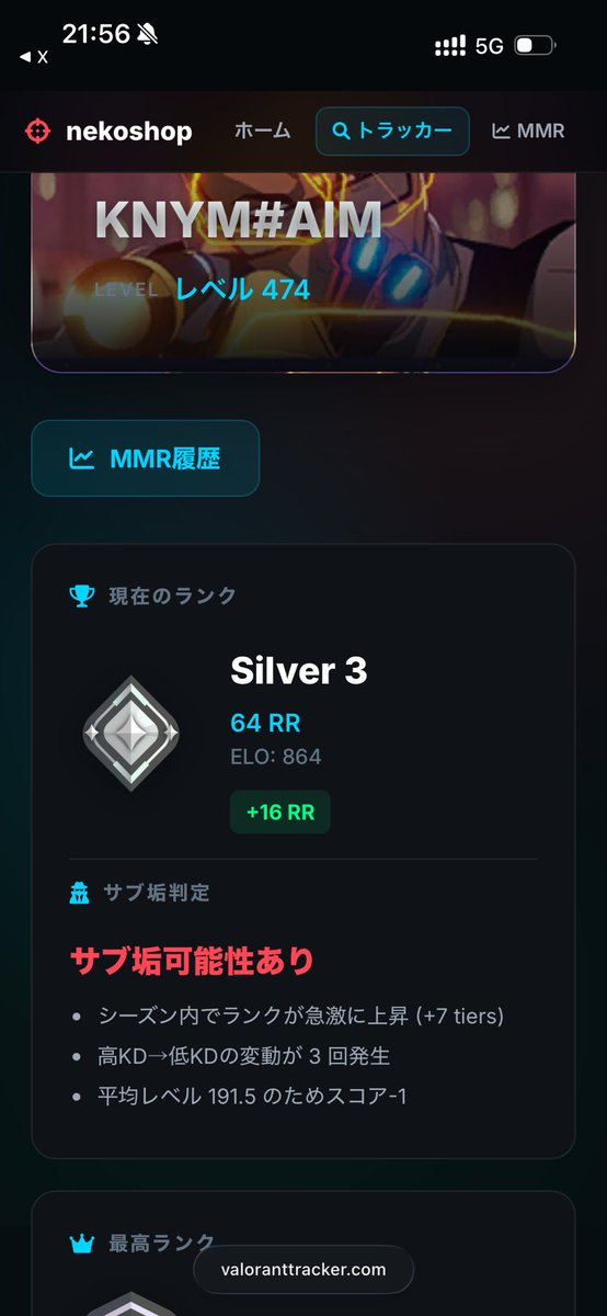 slv_dmn's tweet photo. 高K/D→低K/D変動(ただの悪口) https://t.co/jQBwx551Y5