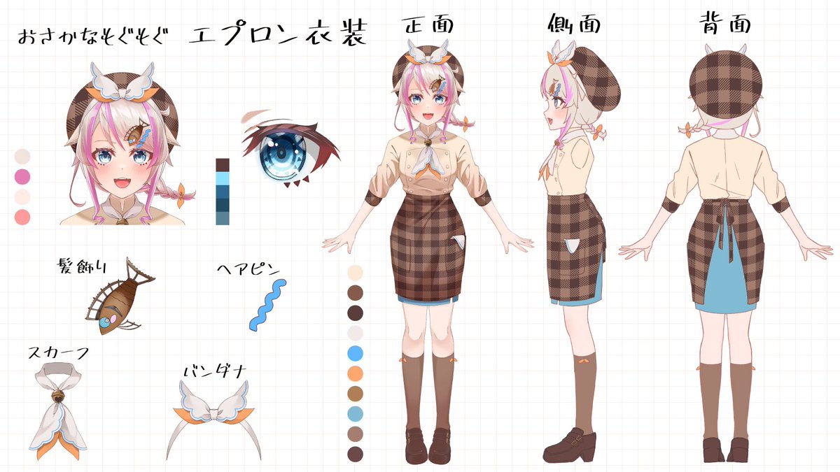 hanacelebrity_3's tweet photo. おさかなもぐもぐちゃん(@uminojuuninn )のエプロン衣装🍳のデザイン、製作を行いました！
リボンドレス衣装のブラッシュアップも担当しました🎀
新しい衣装でのクッキング配信楽しみにしています！ https://t.co/cVASKcfXwn