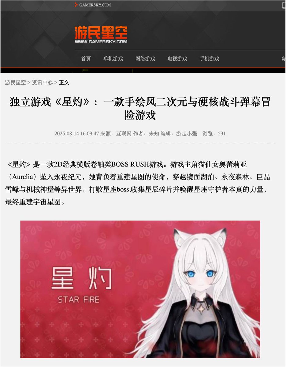 linxian0913's tweet photo. Hey there,I'm Yang, the dev behind Starfire.
Some media wrote about Starfire around the Jan 28 demo launch.
Here are a few.
Thanks to everyone who covered the game! #IndieGameDev #SoloDev #ActionGame #Starfire #AnimeArt #Media #GameMedia #HandDrawnArt https://t.co/1SegJRRAtj