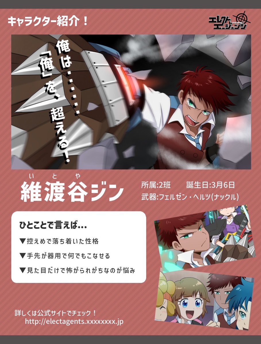 ELECT_AGENTS's tweet photo. ／
𝙃𝙖𝙥𝙥𝙮𝘽𝙞𝙧𝙩𝙝𝘿𝙖𝙮🎂
𝟬𝟯.𝟬𝟲
維渡谷ジン✊
＼

˗ˏˋ 𝙀𝙡𝙚𝙘𝙩𝘼𝙜𝙚𝙣𝙩𝙨 𝟭𝟬𝙩𝙝 𝘼𝙣𝙣𝙞𝙫𝙚𝙧𝙨𝙖𝙧𝙮 🎊 ˎˊ˗

硬派なパワープレイヤー‼️静かに闘志を燃やすみんなの味方です👊❤️‍🔥

#Elect_Agents https://t.co/I2MEUTEuuz