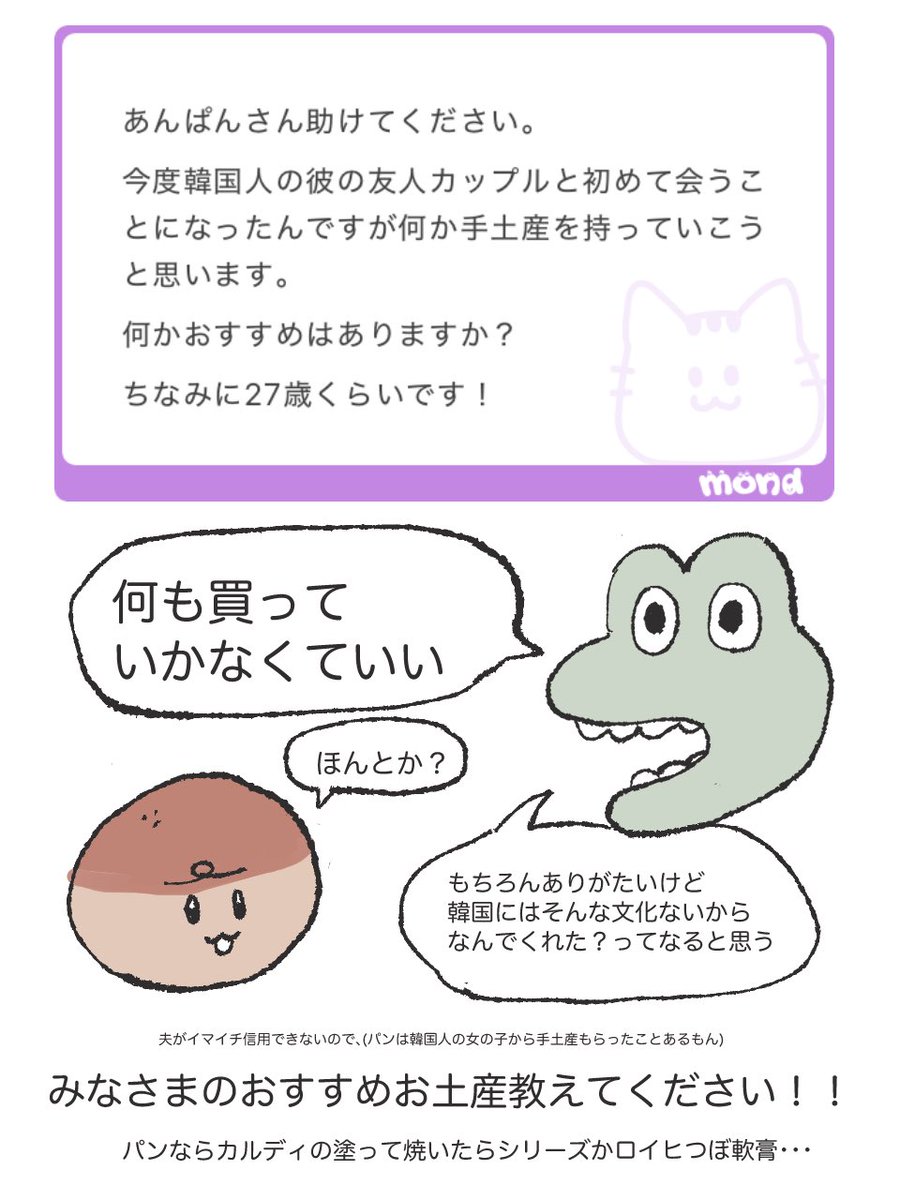 あんぱん tweet media