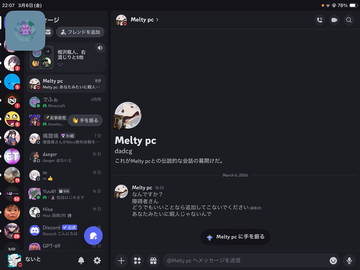 ないとちゃん tweet media